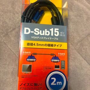 ★D-Sub15ピンミニ/2m/エレコム/ディスプレイケーブル
