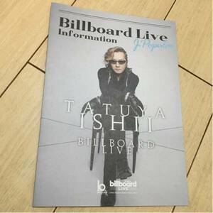 ビルボード ライブ billboard live 告知 チラシ 表紙 石井達也 米米クラブ 2017 マンスリー スケジュール