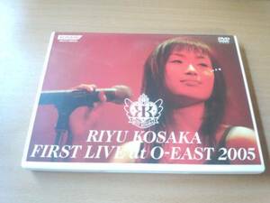 小坂りゆDVD「FIRST LIVE at O-EAST 2005」ライブ CD付●