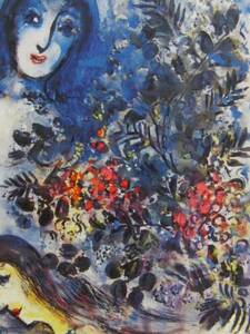 Art hand Auction Marc Chagall, LA BELLE, Superseltenes Werk der Überseeversion, Neu mit Rahmen, Wichser, Malerei, Ölgemälde, Natur, Landschaftsmalerei