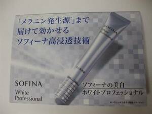 [ recommendation!]*.!< new goods > Sofina white Professional beautiful white beauty care liquid (..2 batch )!