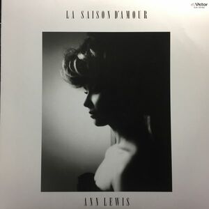 【★名曲LP★】アン・ルイス ANN LEWIS「 LA SAISON D 'AMOUR 」 セゾン ダムール 1982年 レコード