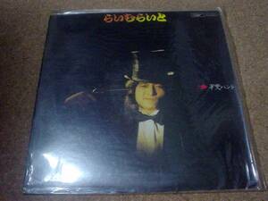 [レコード][LP] 甲斐バンド らいむらいと　帯付き　盤良