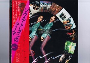 【 LP 】帯付 インサート付 Various - Get Down With Soul & Disco Hits Vol.3 [ 国内盤 ] CBS/Sony / SOPO 99 ソウル・トレインのテーマ