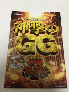  pachinko god .. GGsami- small booklet rare official guidebook 