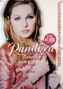 PANDORA パンドラ B2ポスター (2H17014)