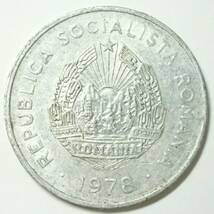 【ルーマニア】5レイ硬貨 1978年 約29mm_画像2