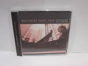 MATTHIAS VOGT TRIO　マティアス・フォークト・トリオ　Changing Colours　ピアノ・トリオ