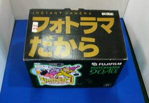 06）86歳終活断捨離特別価格　昭和レトロ新品貴重カメラ　コレクター垂涎のカメラ　フォトラマ９０ACE　元箱未開封を出品のため開封