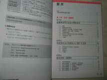 ●証券外務員二種完全攻略ガイド　2010年版　　証券教科書 ： 2010年外務員必携のでるところだけやさしく解説 ●翔泳社 定価：￥1,800_画像2