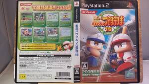 ◆PS2 実況パワフルプロ野球１５ KONAMI 名作