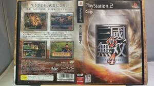 ◆PS2 真・三國無双4 KOEI 名作