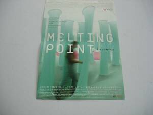 アート展フライヤー　エルネスト・ネト展　MELTING POINT 　東京オペラシティギャラリー　2007年7月　