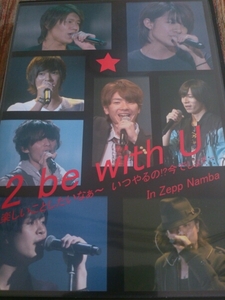 （送料無料！）2 be with U/楽しいことしたいなぁ-in Zepp Namba