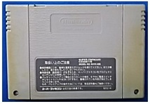 スーパーファミコンソフト スーパーUNO_画像2