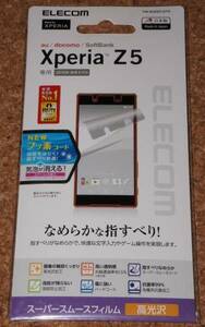 ★新品★ELECOM Xperia Z5 液晶保護スーパースムースフィルム 高光沢