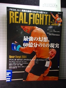 同梱OK∞■◇RealFightリアルファイト2(2005年)浅草キッド/水道橋博士&玉袋筋太郎/船木誠勝/渡辺久江/近藤有己/榊原信行/夢枕獏