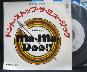 プロモジャケ【ドントストップザミュージック】MA・MA・DOO!(ママドゥ！GAROトミー日高富明)