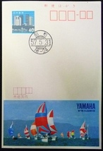 ●広告つき葉書★1982ヨット★YAMAHAl版40円★_画像1