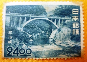 ** selection of a hundred best sight-seeing area stamp *...* length ...*24 jpy *