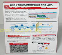 PITWORK／カーエアコン用 クリーンフィルター【ニッサン、ミツビシ、マツダ/AY685-NS001-01】※花粉、におい、アレルゲン、PM2.5対応/管TS_画像2