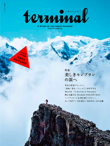 雑誌 terminal ターミナル 1号 美しきモンブランの頂へ アルプス ヒマラヤ アウトドア 登山 雪山 クライミング ヨーロッパ 旅行 transit