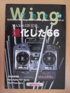 [CA23] 99 year 5 month JR Propo THE WING Vol.27