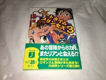 【神代創　パートタイム　プリンセス　第3巻～トリプル　ラヴァーズ】_画像1