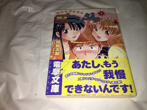 【阿智太郎　いつでもどこでも忍2ニンジャ　第5巻～ピンクなキノコの」大事件】