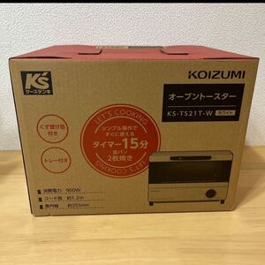 小泉 オーブントースター KS-TS21T-W 【ケーズデンキオリジナルモデル】