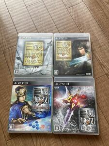 PS3 真・三國無双7 Empires（エンパイアーズ） 4本セット
