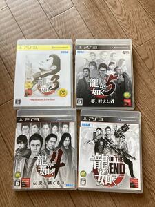 PS3 龍が如く 4本セット