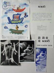  capital * pamphlet. hand drum .. program, seal, photograph, admission ticket.