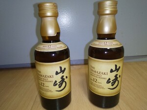 お値下げご遠慮願います。本日限り。サントリー山崎12年 ミニチュアボトル50ml 2本