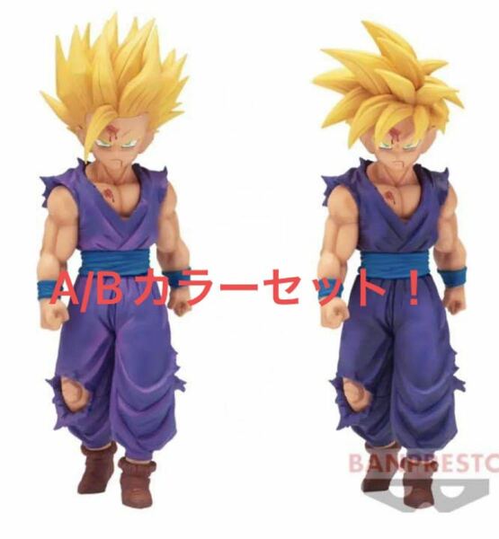 ドラゴンボールZ 孫悟飯 フィギュア　A/Bセット