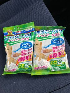 ドギーマンシャンプータオル