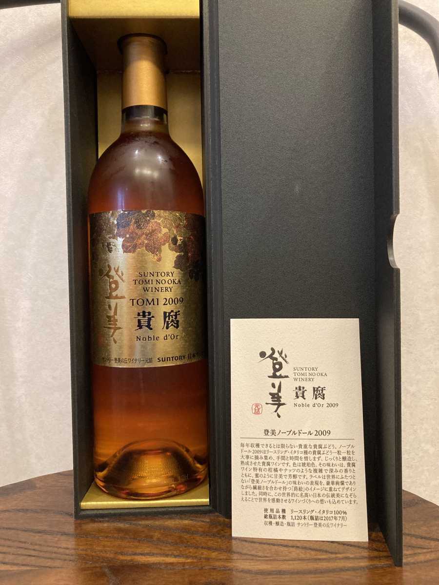 3本セット (ウィスキー、赤ワイン、リキュール) | 3本セット