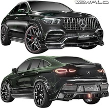 【M's】C167 ベンツ GLE COUPE Sports (2020y-) WALD BLACK BISON ダクトカバー ／／ ヴァルド バルド エアロパーツ メルセデス カスタム_画像6