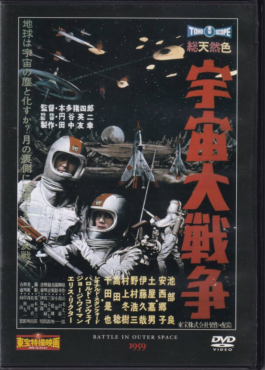 映画台本 世界大戦争 特撮 円谷英二 東宝 脚 八住利雄 木村武 監 松林宗恵 出 フランキー堺 星由里子 Www Paradisepalmsnc Com
