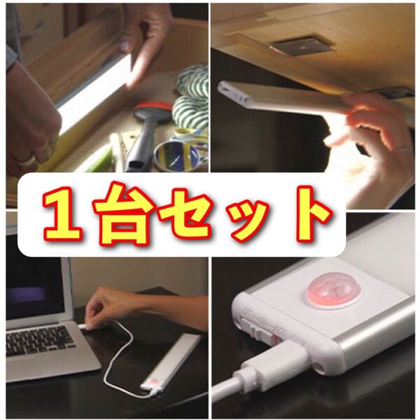 暗がり自動点灯 スリムで明るい センサー式 LED ライトバー 磁石付き