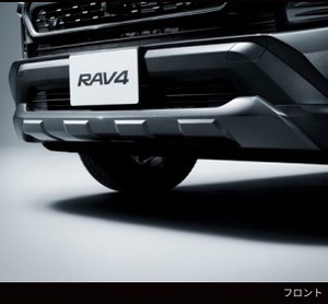 RAV4/ラブ4 50系：純正 スキッドプレート（グレーメタリック塗装）【フロント・リヤ】