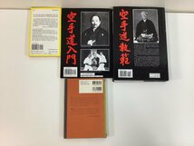 【まとめ】船越義珍 洋書 4冊セット　英語/空手道/KARATE/沖縄/琉球拳法/【ta03a】_画像2