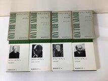 【まとめ】ロマン・ロラン　Ⅰ〜Ⅳ（1〜4）　新庄 嘉章/宮本正清 訳　新潮世界文学　4冊セット　ジャン・クリストフ　他【ta05j】_画像1