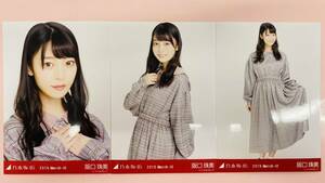 乃木坂46 阪口珠美 生写真 2019.March-Ⅵ シャツワンピ 3枚コンプ/No2259