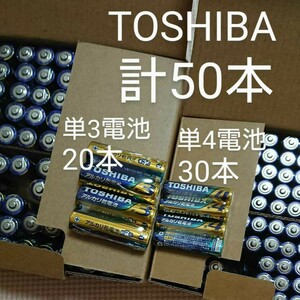 東芝 アルカリ乾電池 計50本 単3形20本&単4形30本 TOSHIBA乾電池 単4 単４電池 単3 単３電池クーポンポイント
