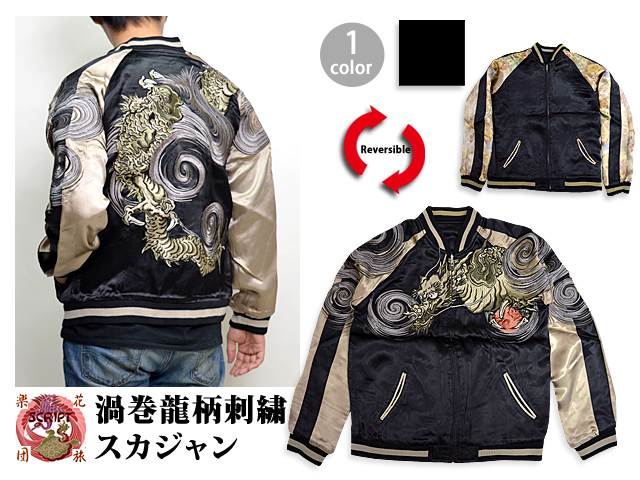 ヤフオク! -スカジャン スクリプトの中古品・新品・未使用品一覧