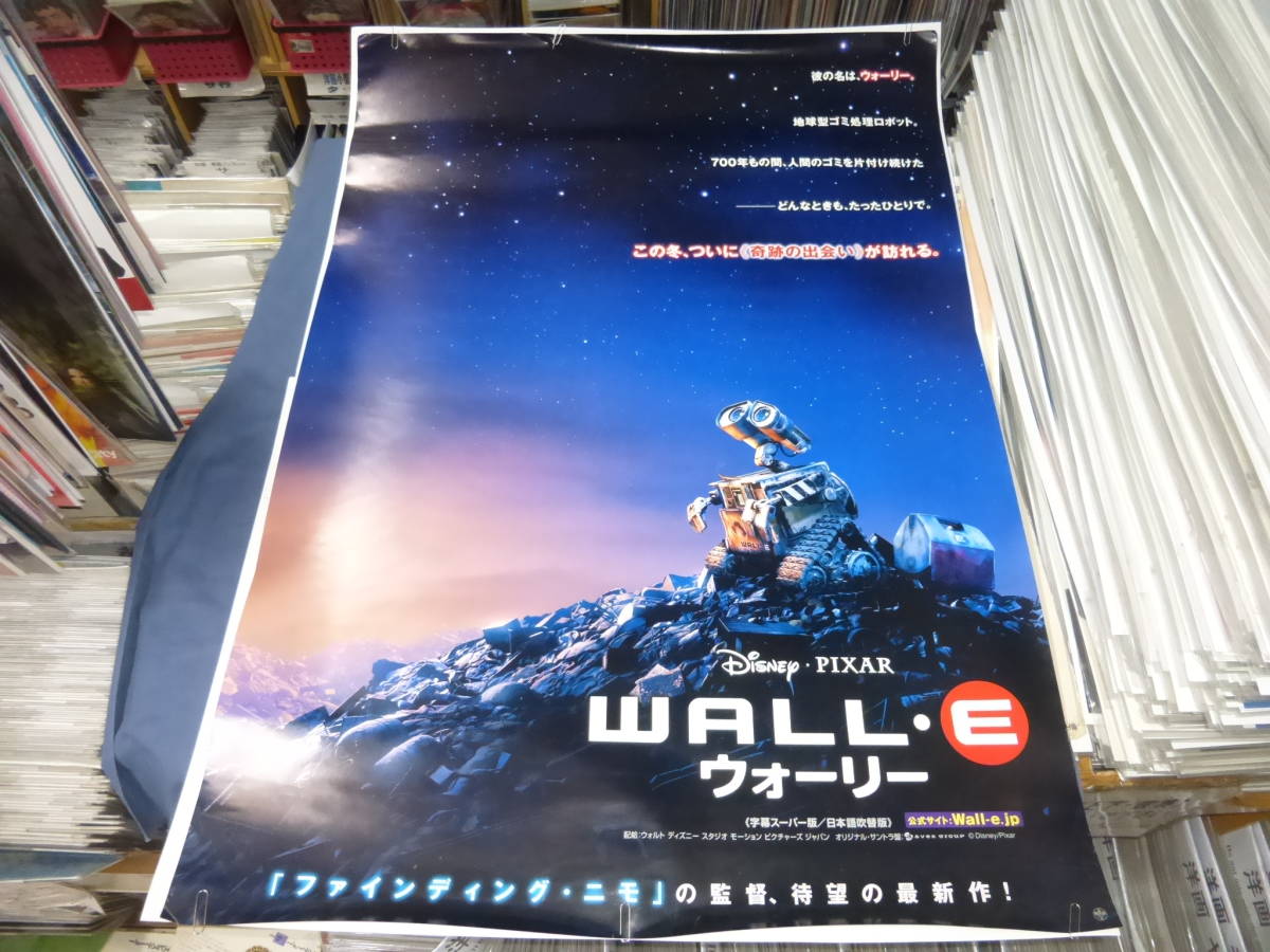 ウォーリー ディズニーの値段と価格推移は?|21件の売買情報を集計