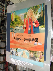 ◆ B1映画ポスター「500ページの夢の束」　ダコタ・ファニング　トニ・コレット　２０１８年