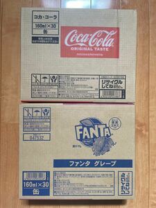 コカコーラ&ファンタグレープ 各1箱 計2箱