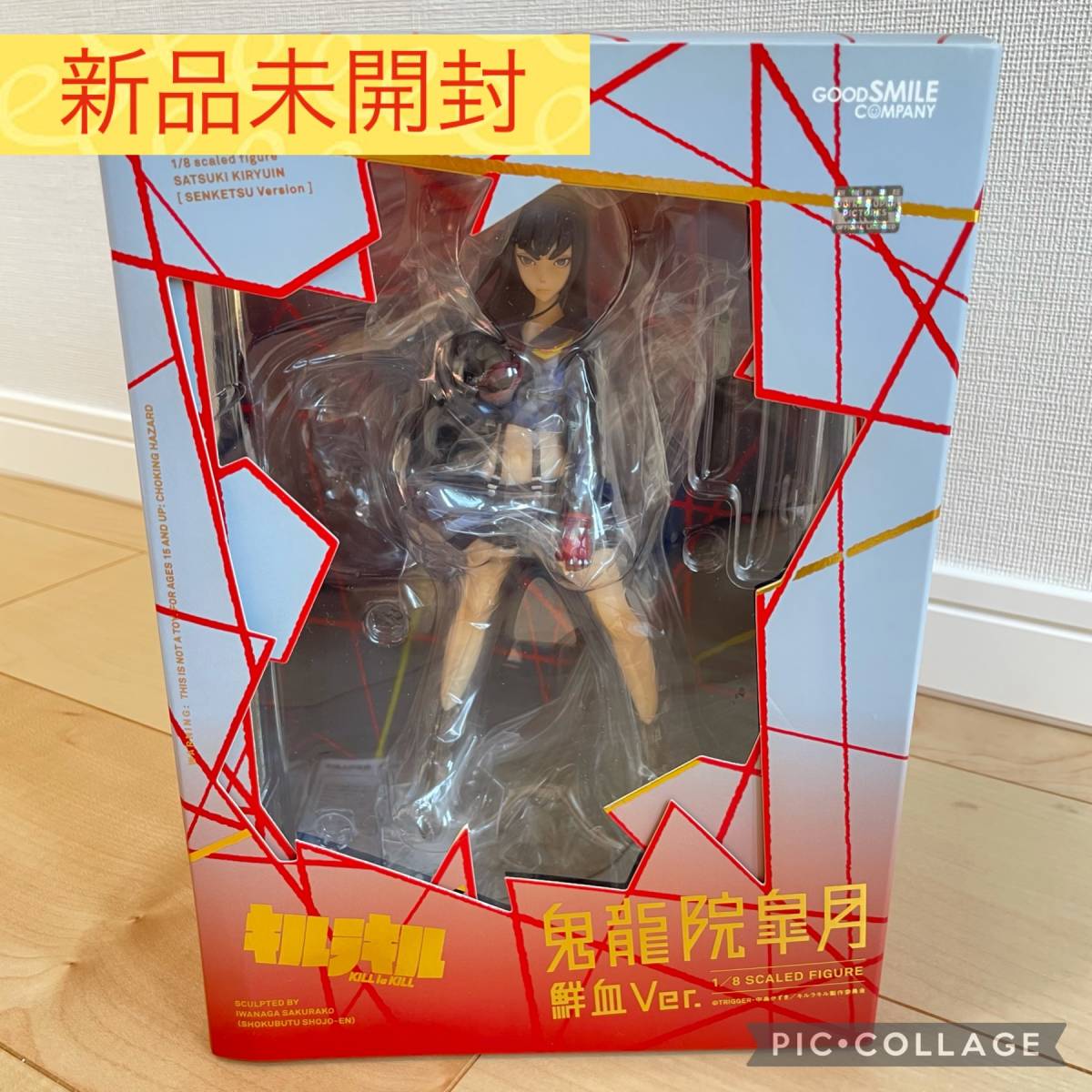 国内正規品】 未使用 未開封品 キルラキル 鬼龍院皐月 鮮血Ver. 1 8